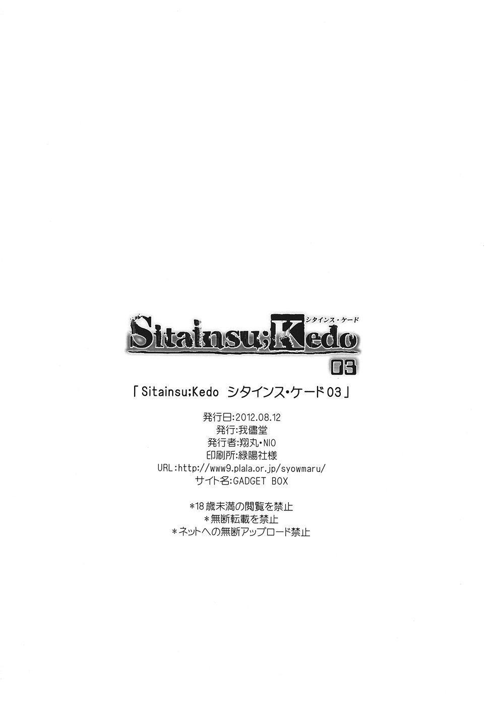 Hentai Manga Comic-Sitainsu;Kedo-Chapter 3-25